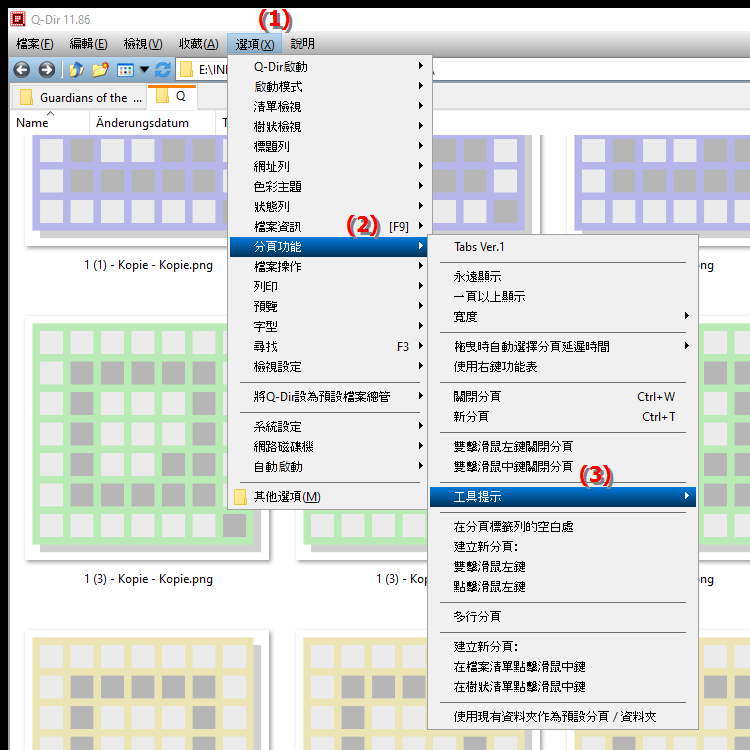 如何在檔案總管中啟用或停用選項卡的工具提示